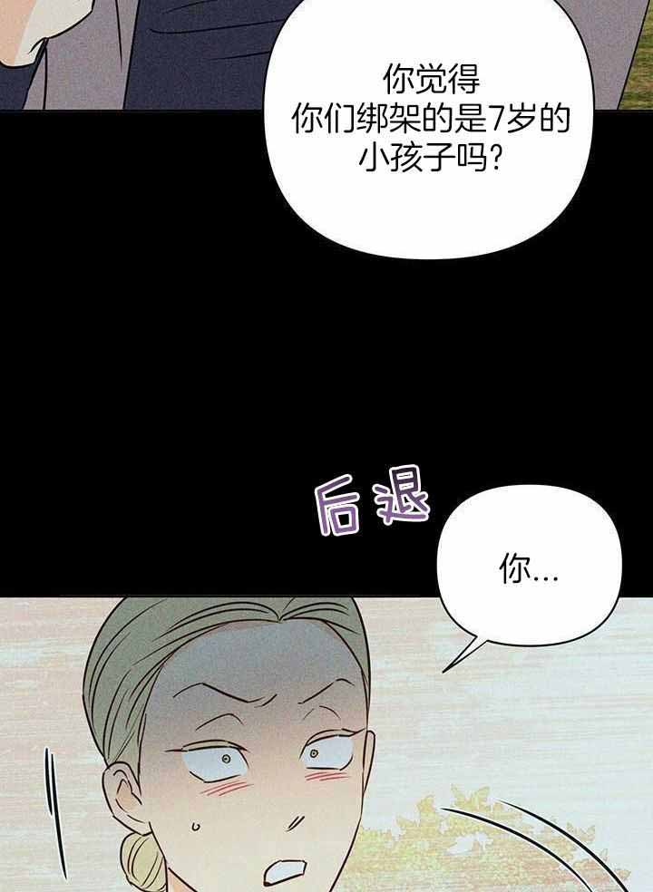 关上闪光灯漫画,第118话2图