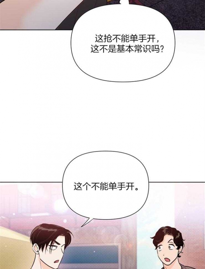 关上闪光灯漫画,第47话1图