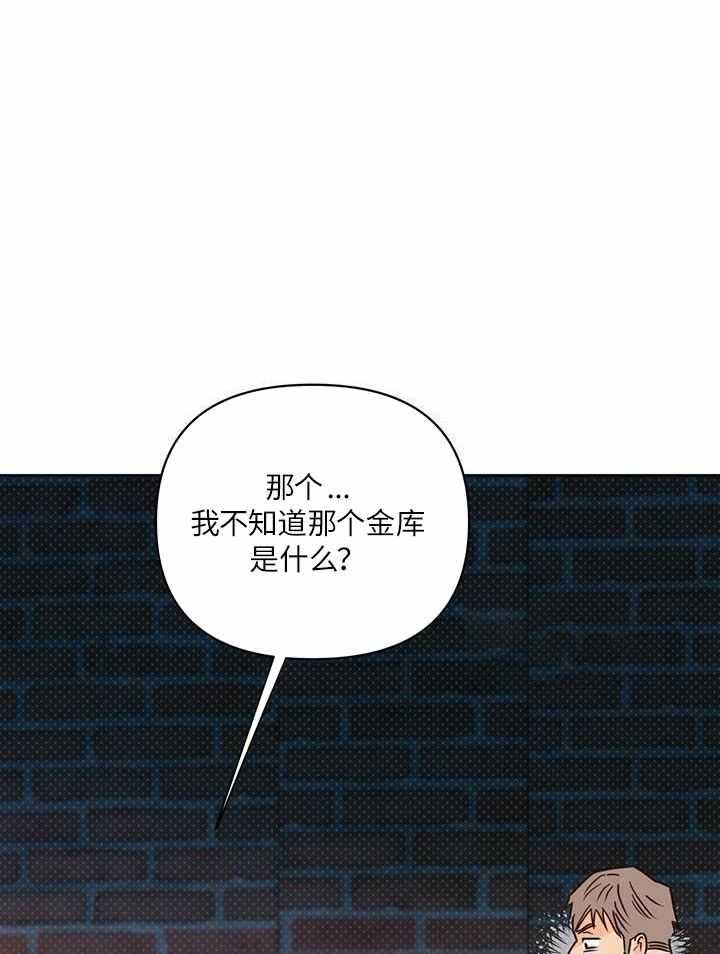 关上闪光灯漫画,第111话1图