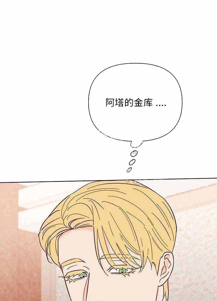 关上闪光灯漫画,第108话1图