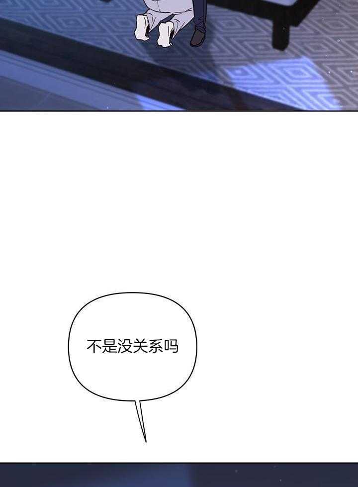 关上闪光灯漫画,第103话2图