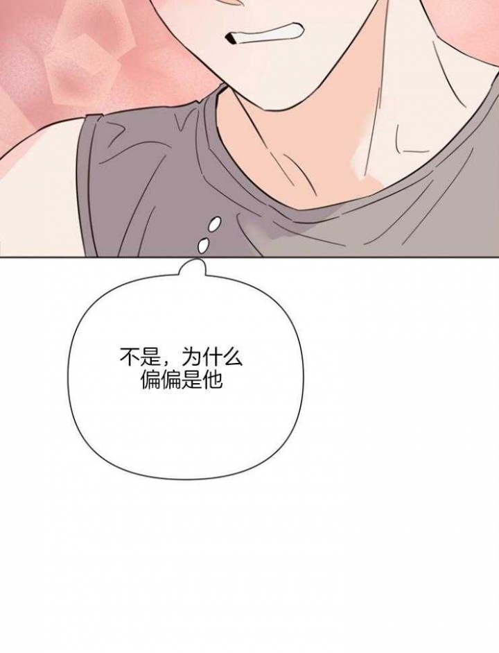 关上闪光灯漫画,第79话1图