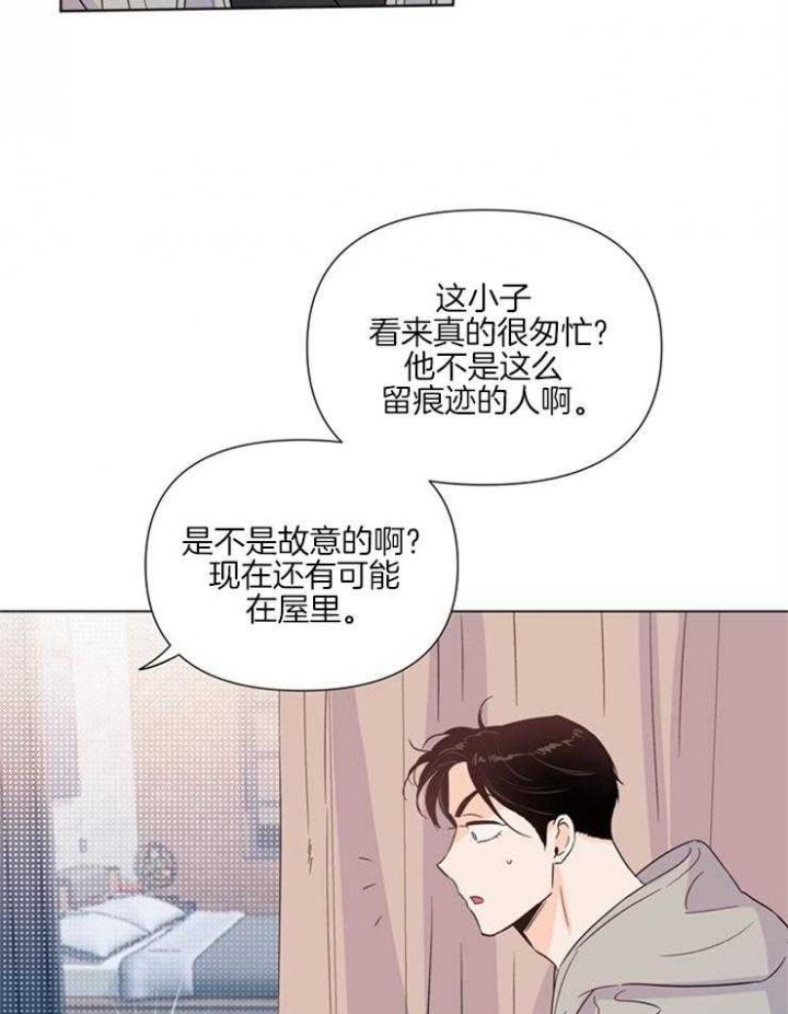 关上闪光灯漫画,第26话1图