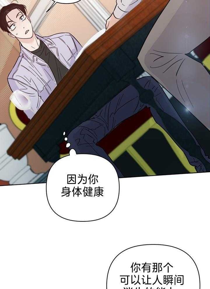 关上闪光灯漫画,第96话2图