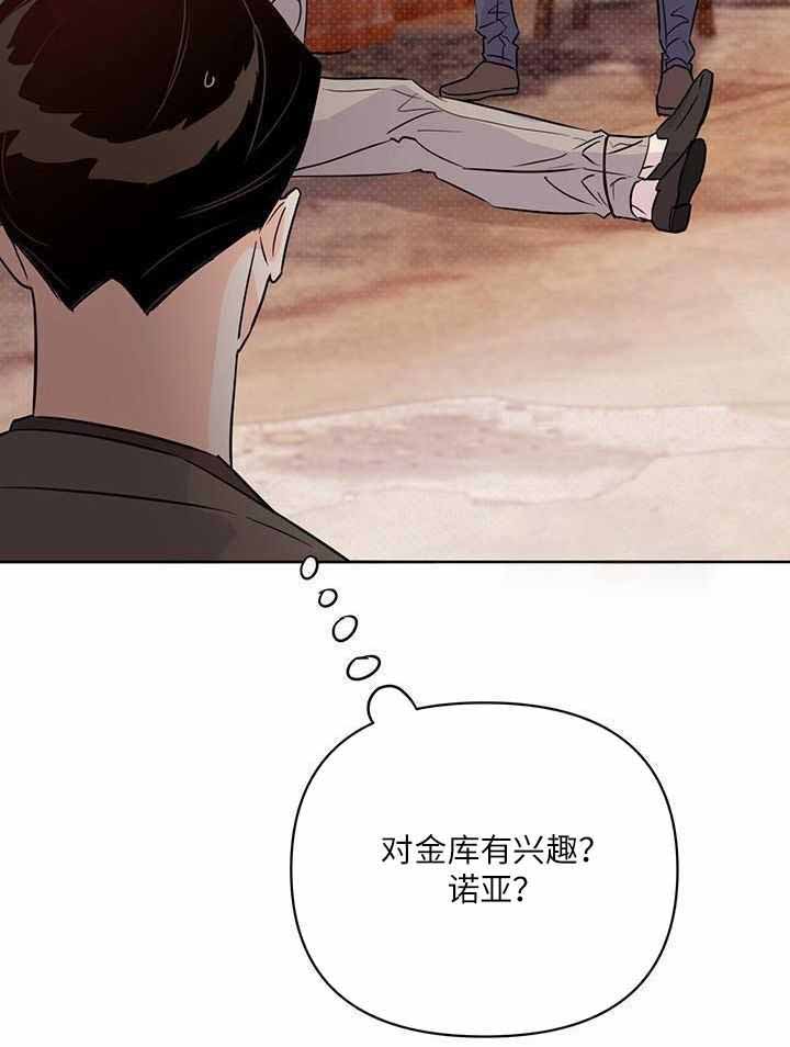 关上闪光灯漫画,第111话2图