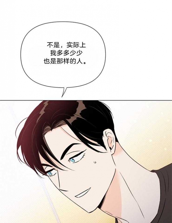 关上闪光灯漫画,第51话1图