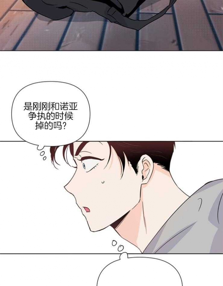 关上闪光灯漫画,第26话1图