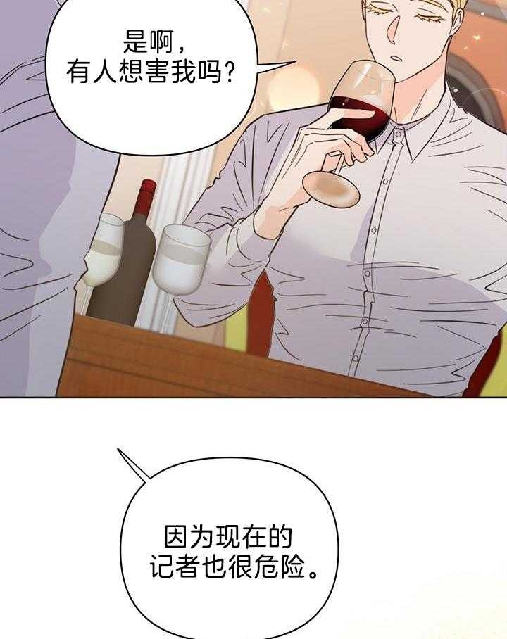 关上闪光灯漫画,第96话2图