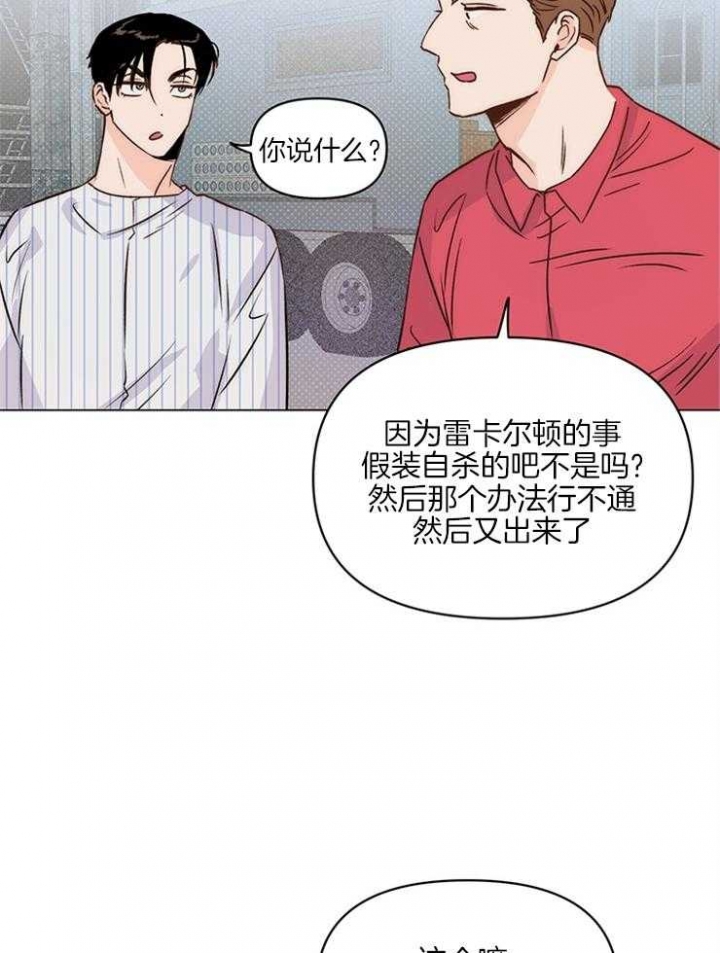 关上闪光灯漫画,第11话2图