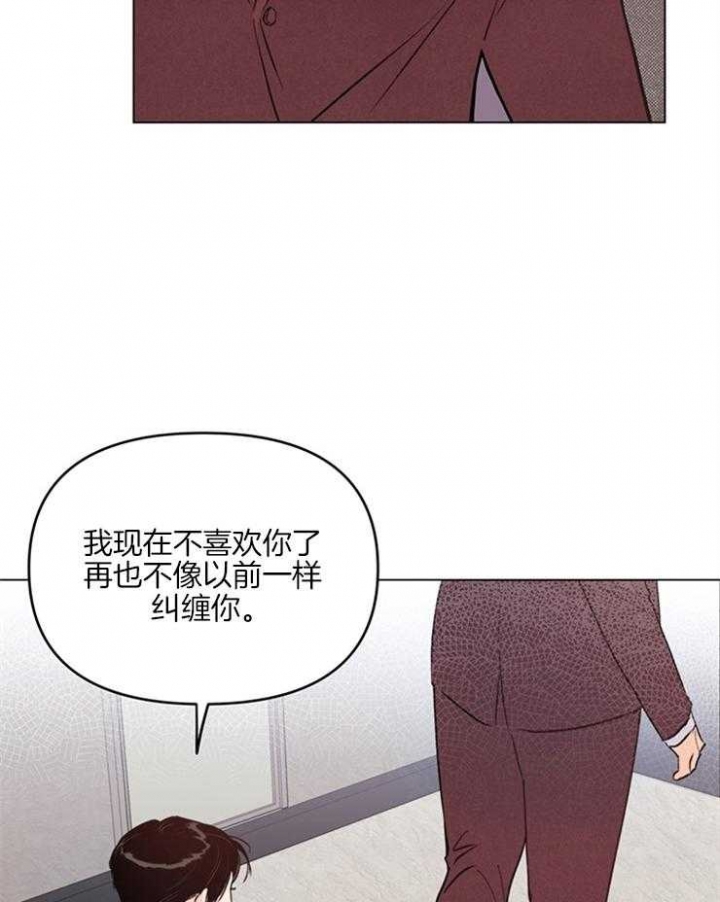 关上闪光灯漫画,第17话2图