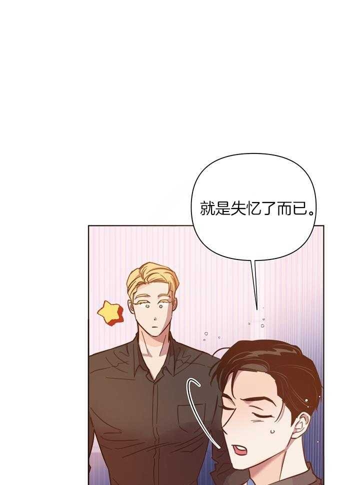 关上闪光灯漫画,第92话1图