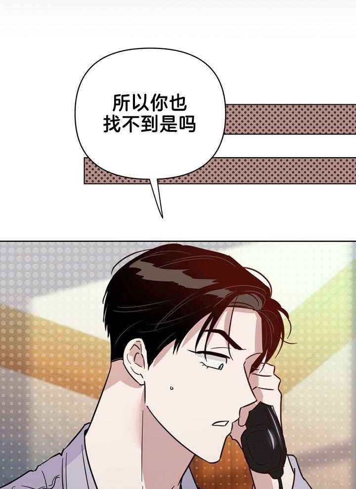 关上闪光灯漫画,第95话1图