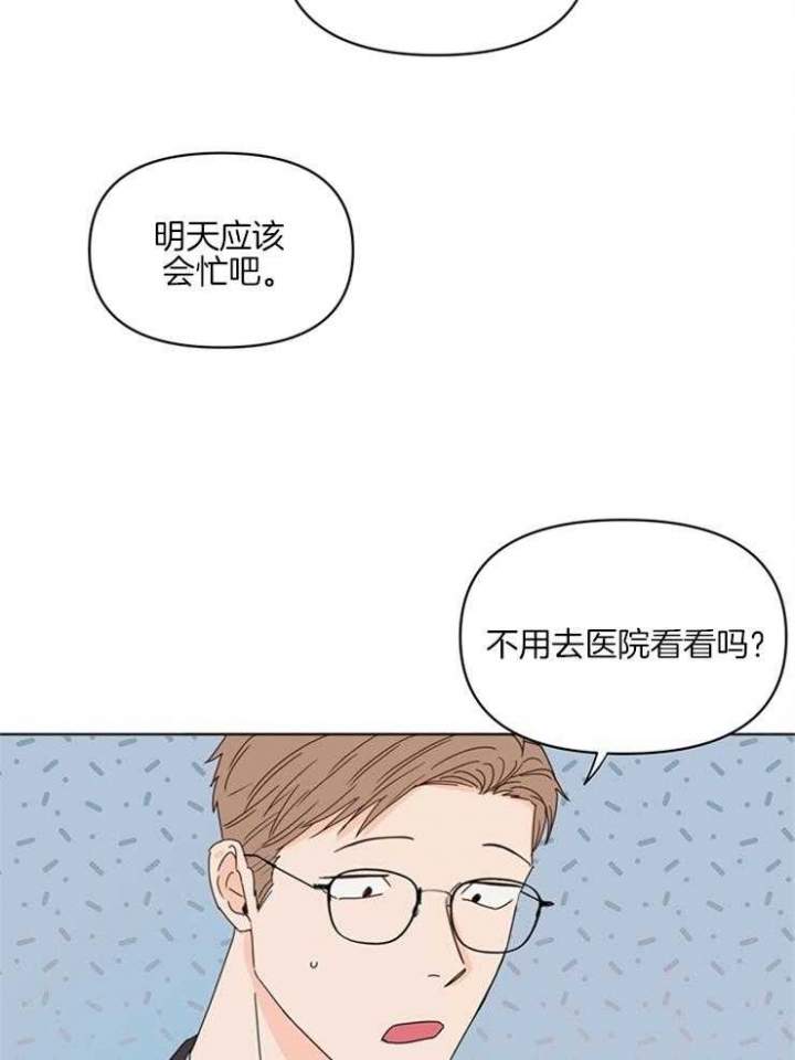 关上闪光灯漫画,第19话2图