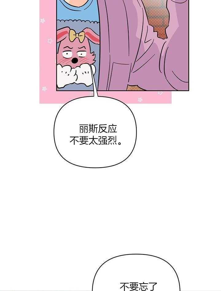 关上闪光灯漫画,第105话2图