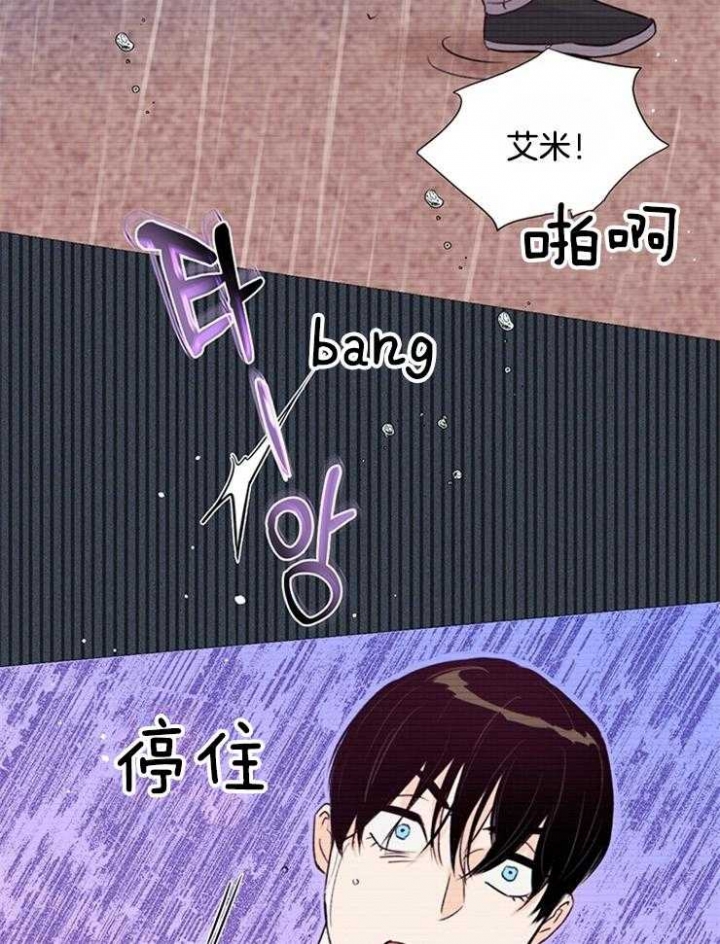 关上闪光灯漫画,第60话1图