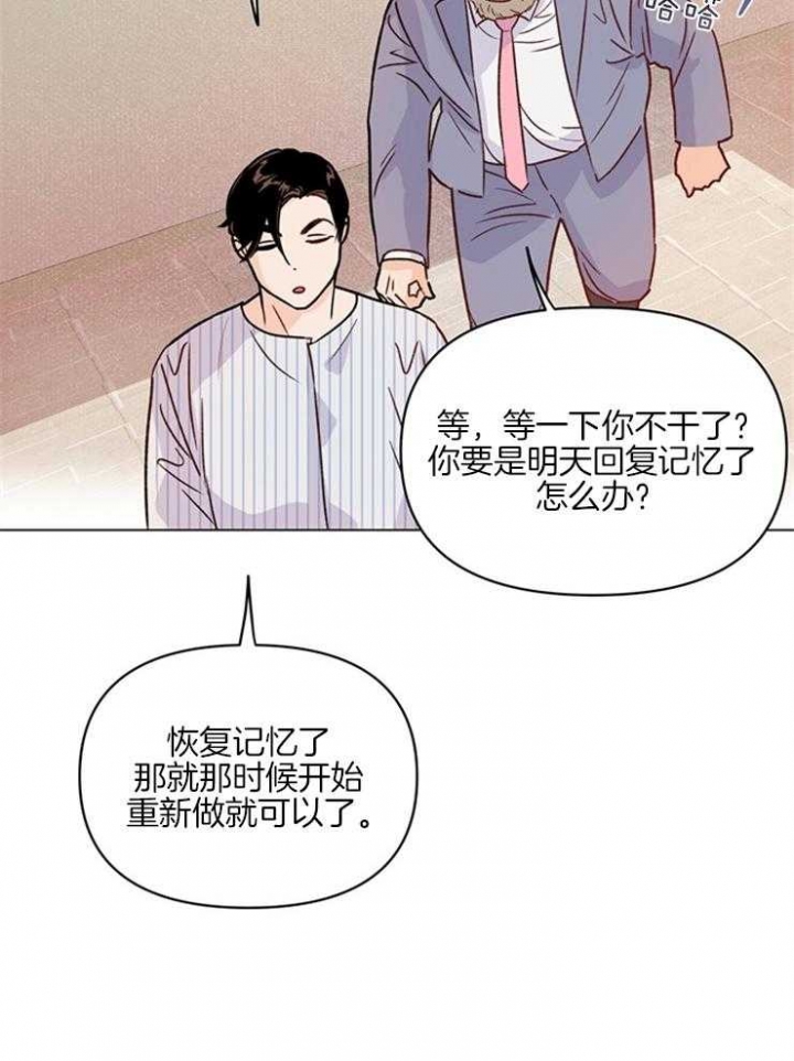 关上闪光灯漫画,第9话2图