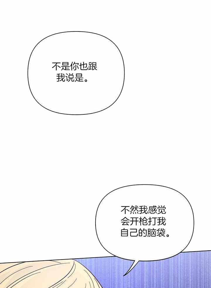 关上闪光灯漫画,第103话1图