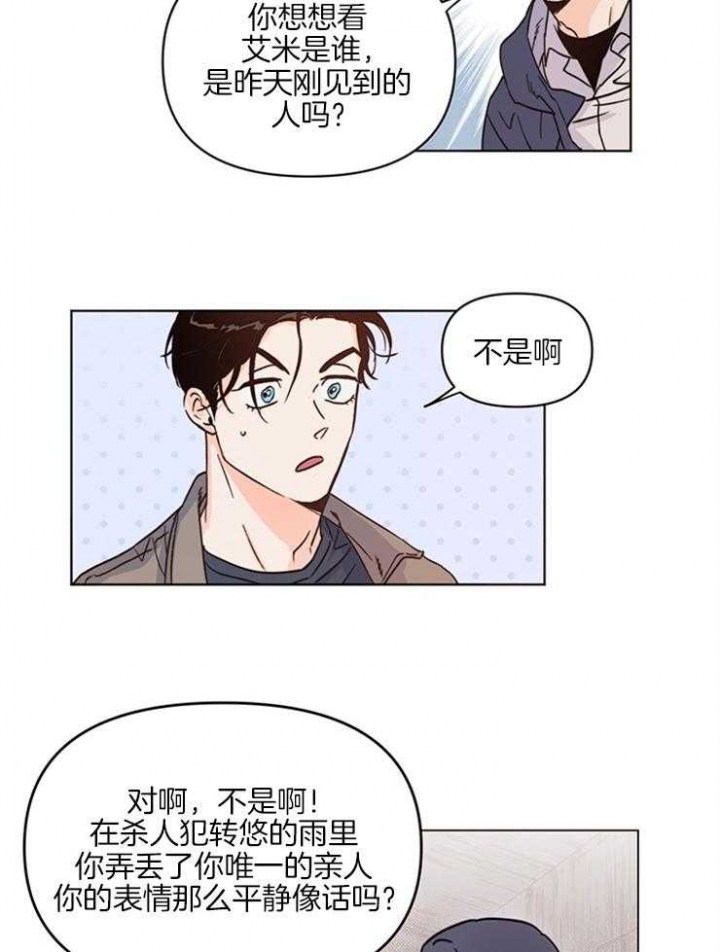 关上闪光灯漫画,第13话1图