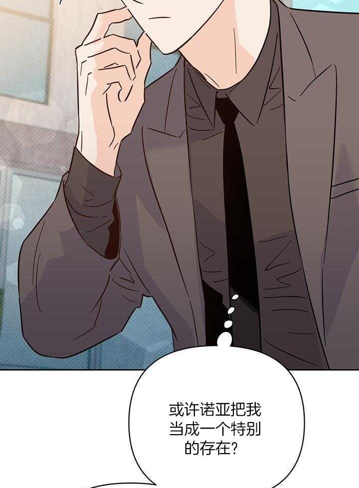 关上闪光灯漫画,第104话2图