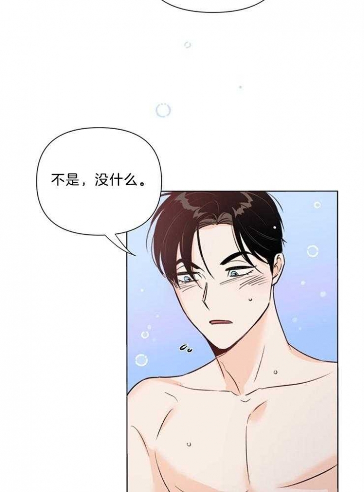 关上闪光灯漫画,第40话2图