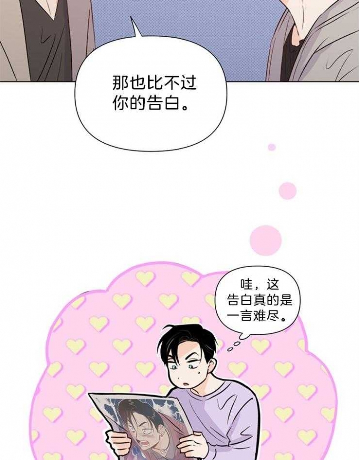 关上闪光灯漫画,第36话2图