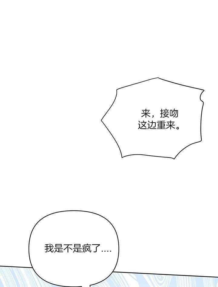 关上闪光灯漫画,第105话2图