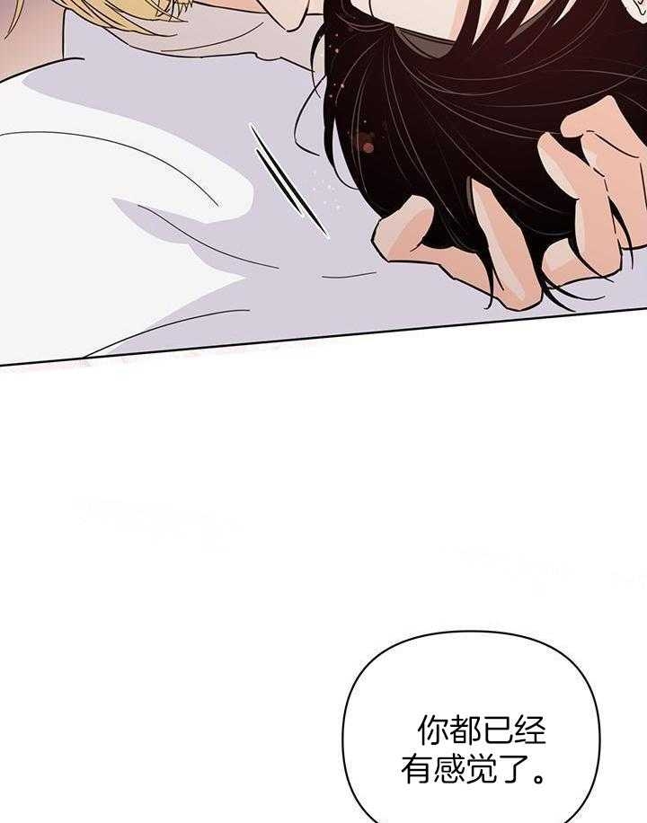 关上闪光灯漫画,第100话2图