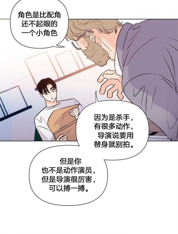 关上闪光灯漫画,第44话2图