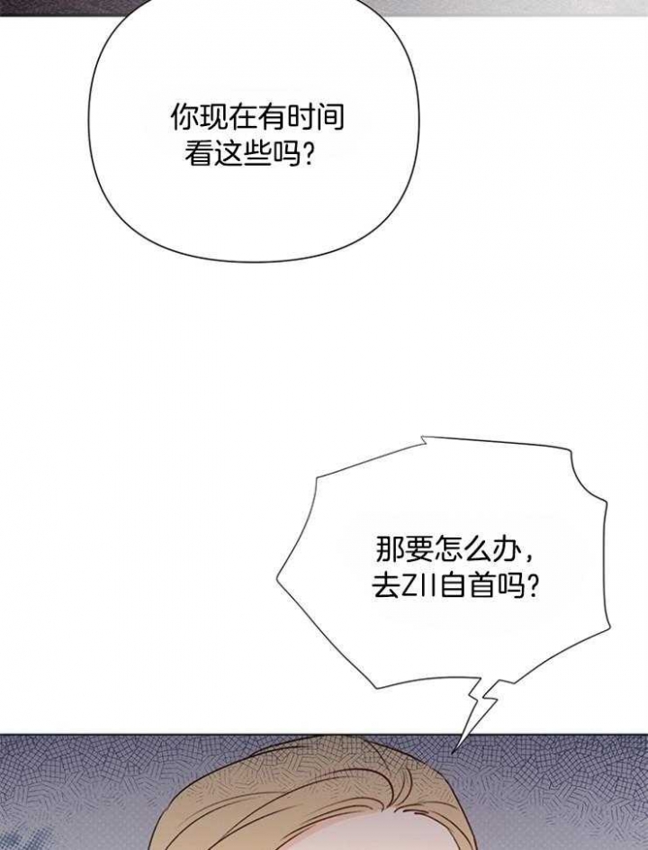 关上闪光灯漫画,第60话1图