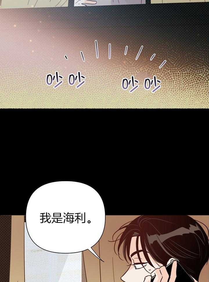 关上闪光灯漫画,第90话1图