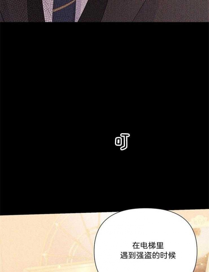 关上闪光灯漫画,第70话1图