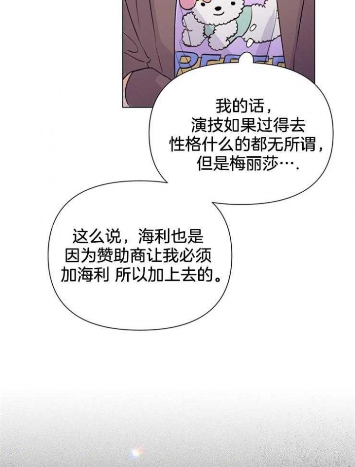 关上闪光灯漫画,第53话2图