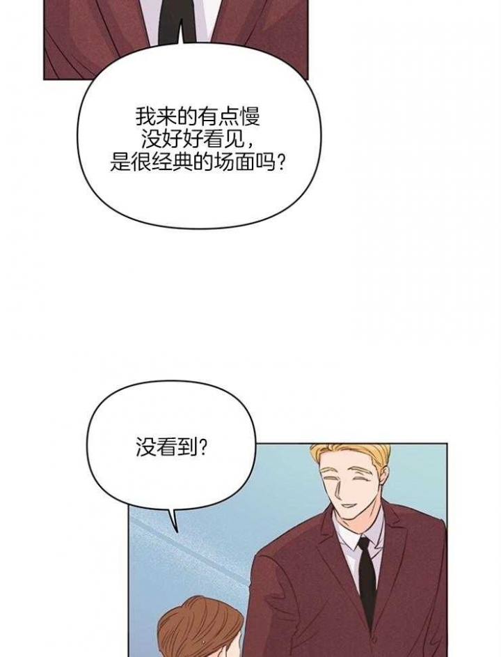 关上闪光灯漫画,第16话1图