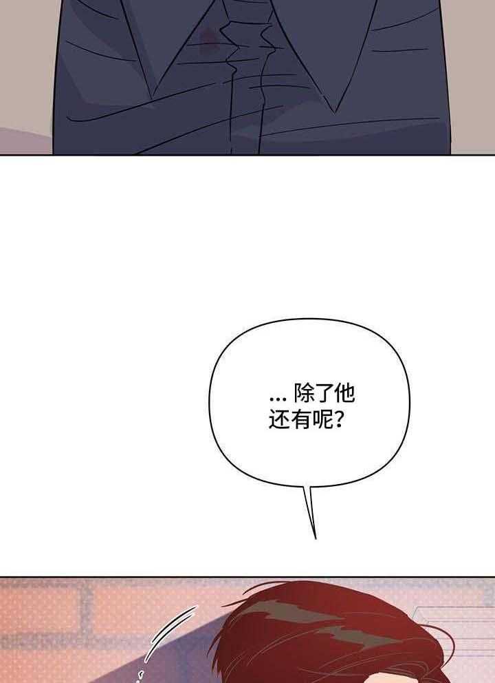 关上闪光灯漫画,第109话2图