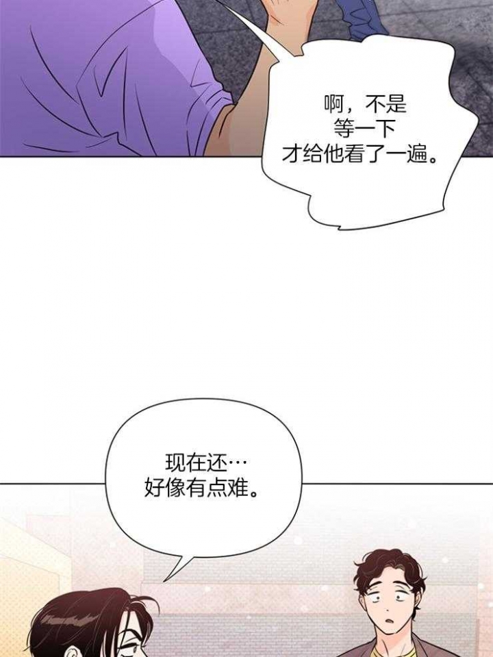 关上闪光灯漫画,第48话1图