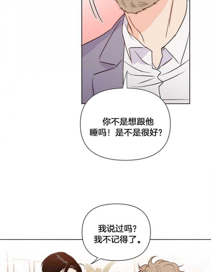 关上闪光灯漫画,第44话1图