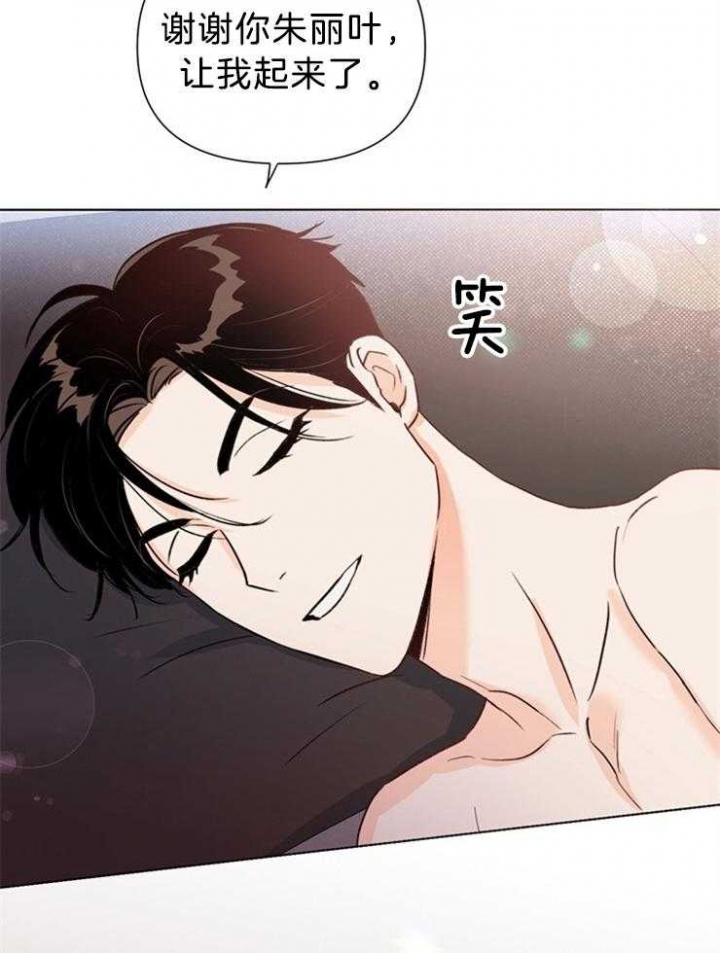 关上闪光灯漫画,第39话2图