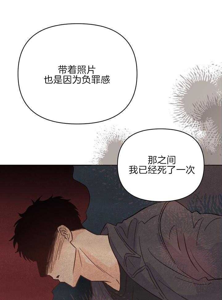 关上闪光灯漫画,第98话1图