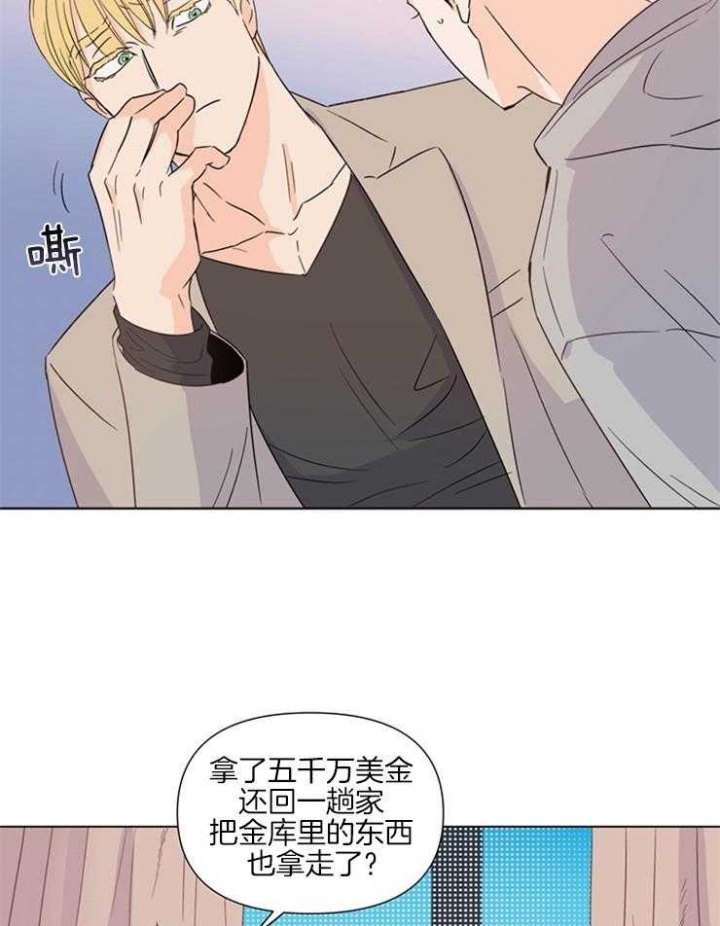 关上闪光灯漫画,第26话2图