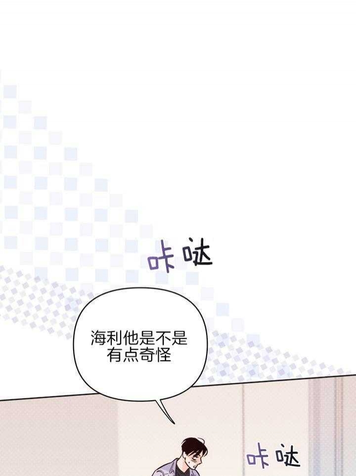 关上闪光灯漫画,第97话1图