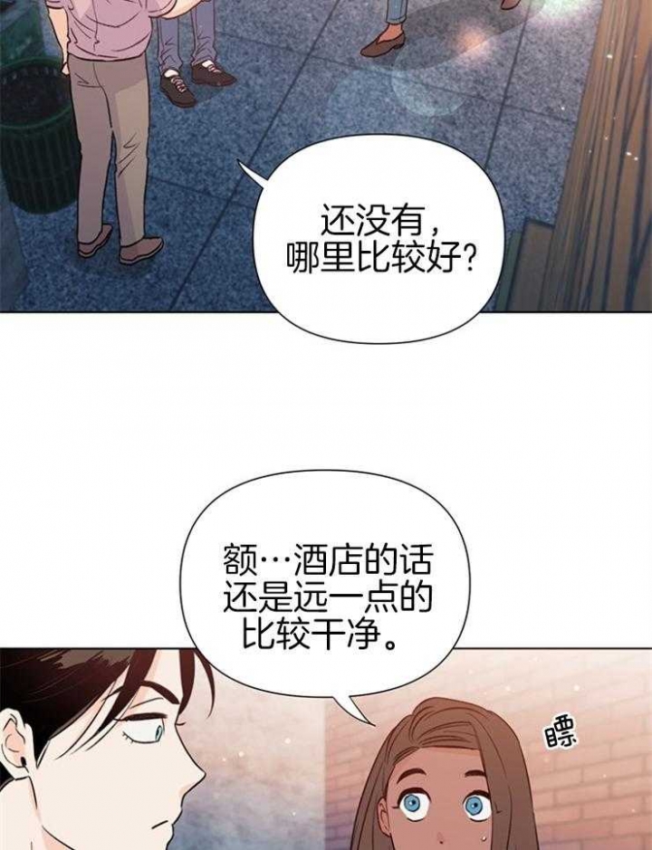 关上闪光灯漫画,第45话2图