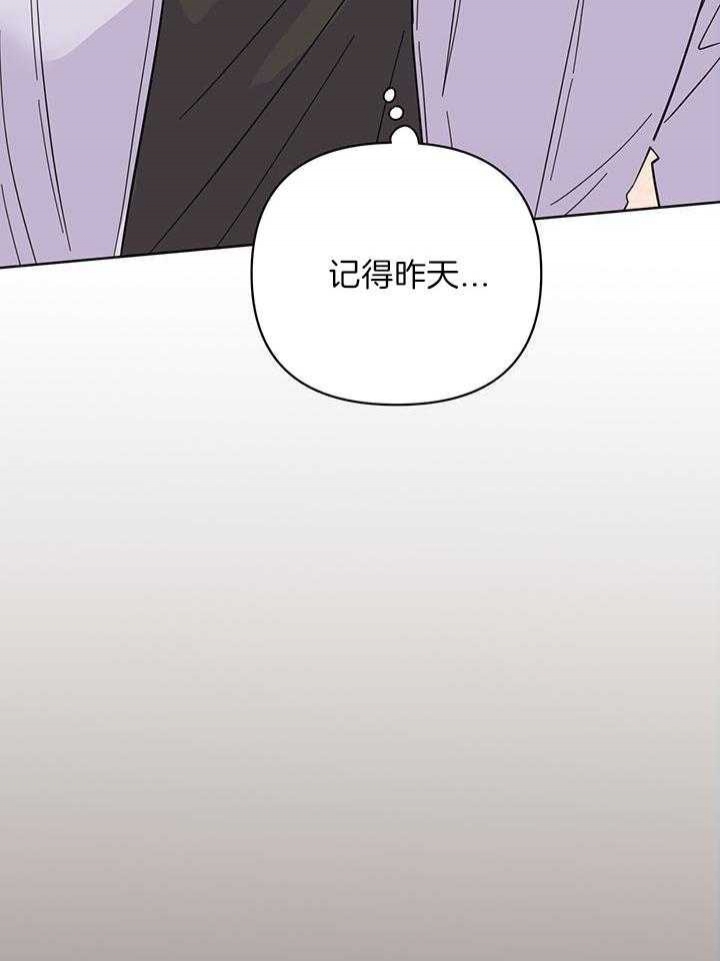 关上闪光灯漫画,第97话2图