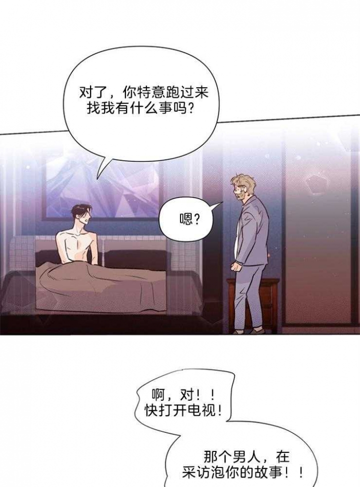 关上闪光灯漫画,第40话2图