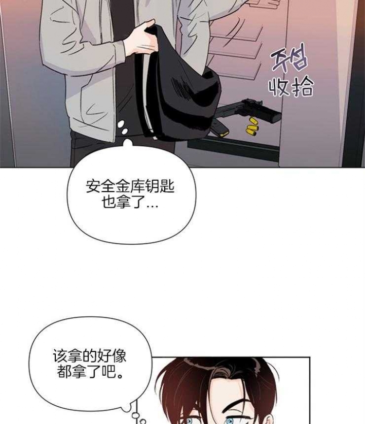 关上闪光灯漫画,第24话2图