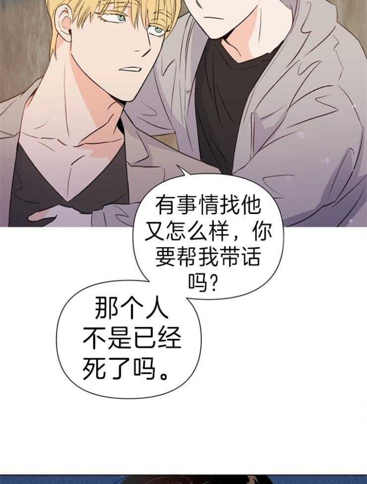 关上闪光灯漫画,第34话2图