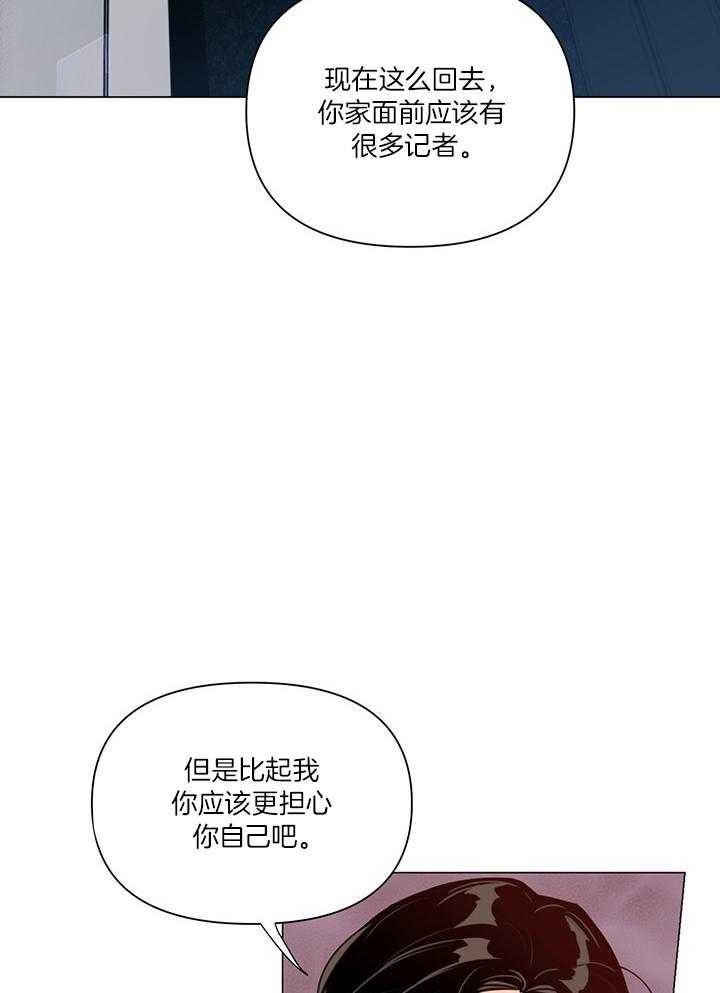 关上闪光灯漫画,第87话2图