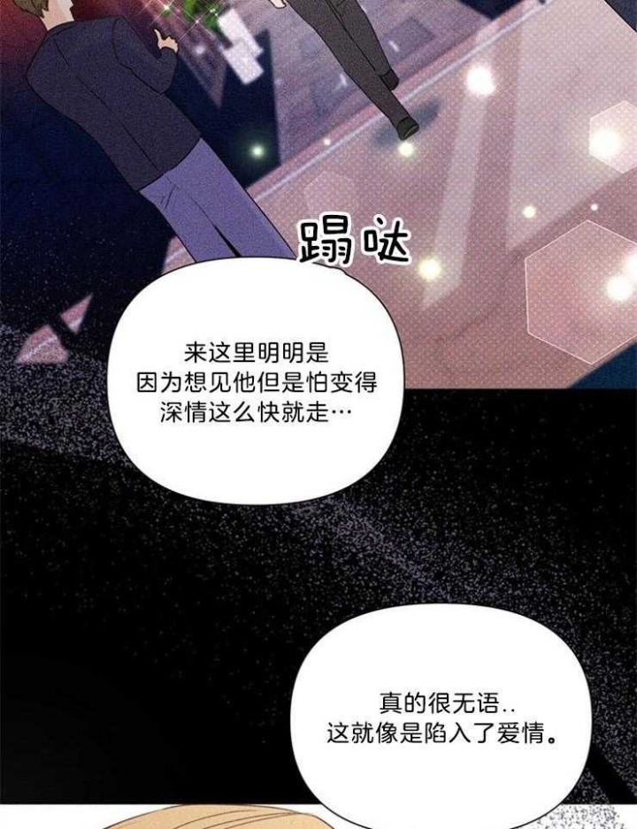 关上闪光灯漫画,第70话1图