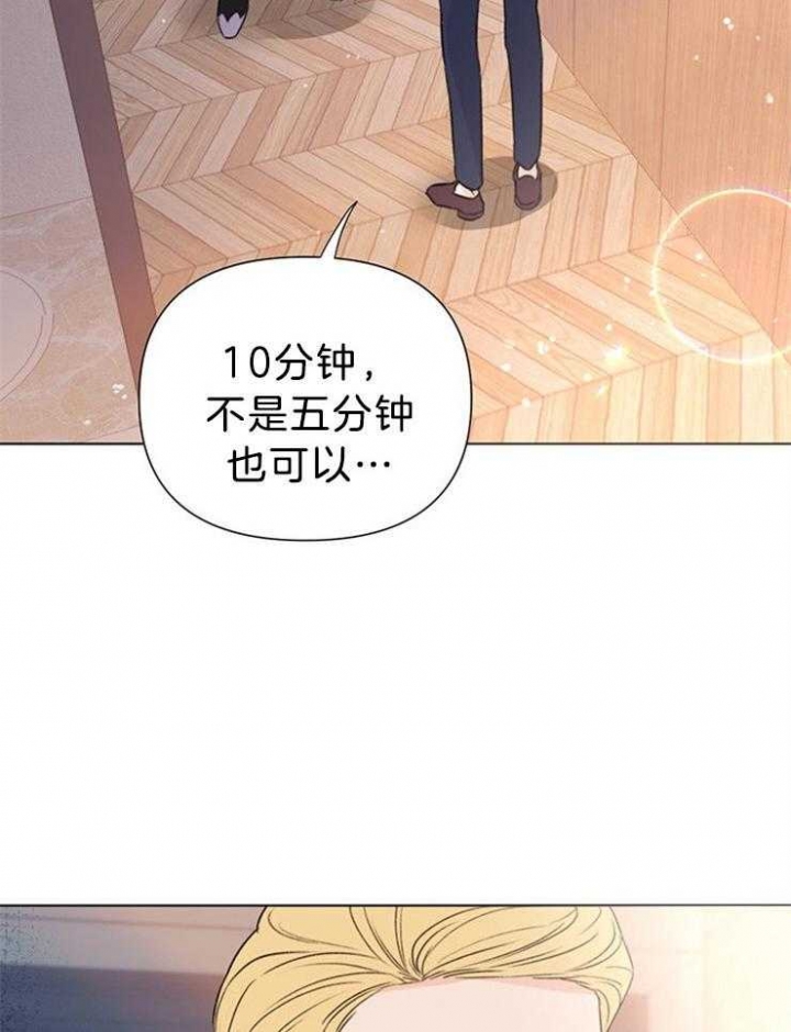 关上闪光灯漫画,第72话2图