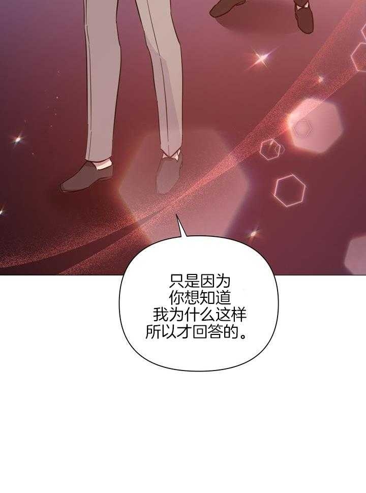 关上闪光灯漫画,第92话2图