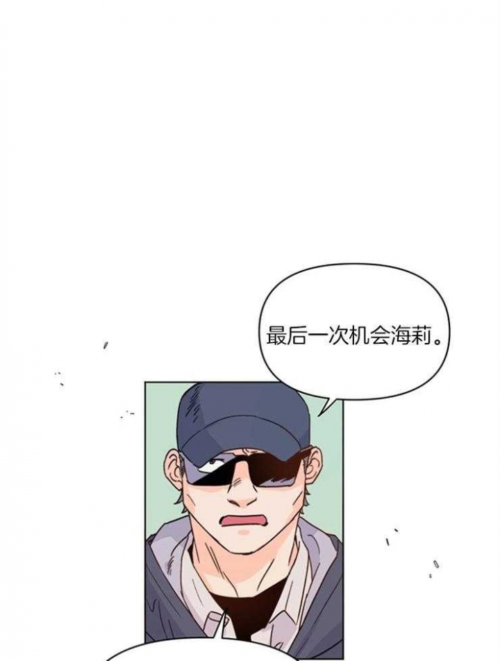 关上闪光灯漫画,第13话2图